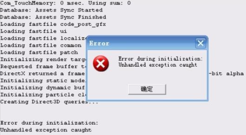 error during initialization什么意思