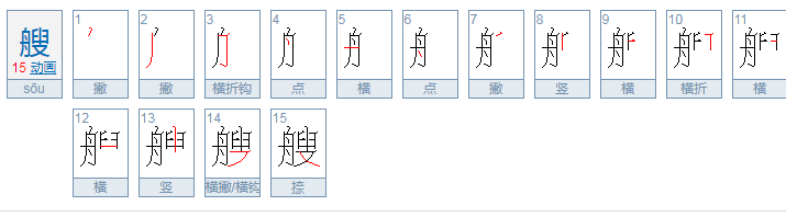 一艘什么填量词。