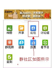 群社区在哪里怎么点击才能进群社区
