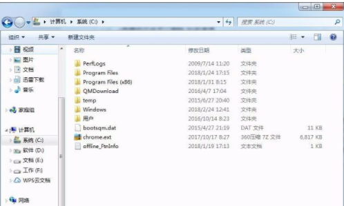 C盘里有个文件夹Program Files(x86)是用来干什么的?