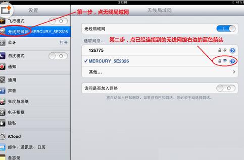 ipad连不上wifi是什么原因