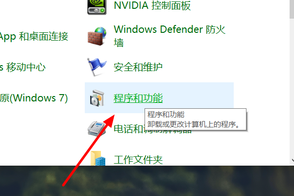 如何完全删除Flash Player