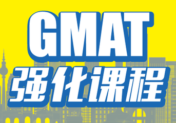 GMAT是什么