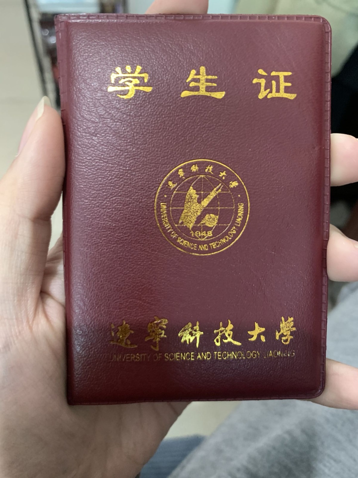 辽宁科技大学怎么样？