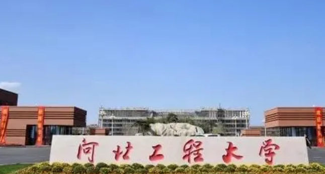 河北工程大学在哪?