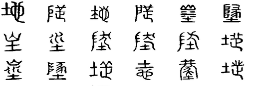 “地”的多音字组词有什么？