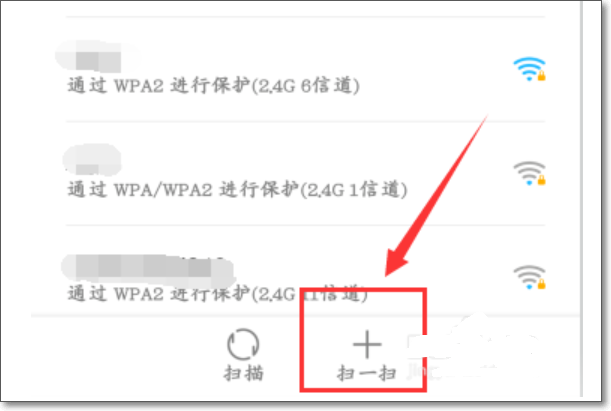 手机怎么连接wifi呢？