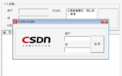 csdn是什么的简称