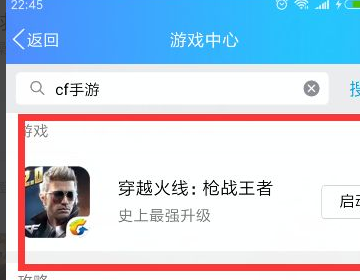 CF手游为什么更新不了