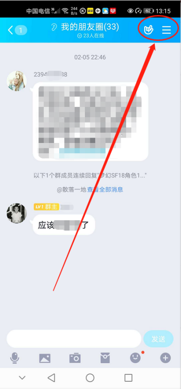 手机qq群里怎么才能显示群成员等级？