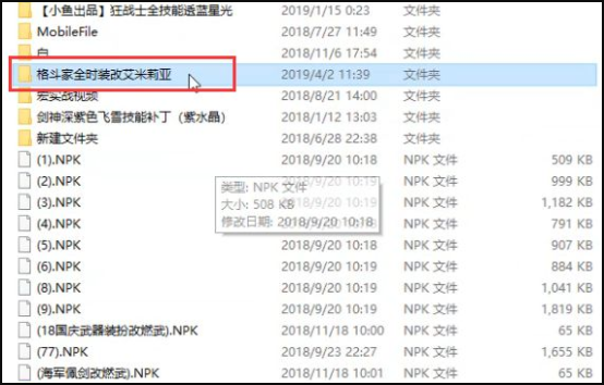 dnf补丁放在哪个文件夹里？