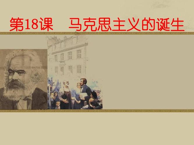 21世纪马克思主义是什么和什么的历史精华