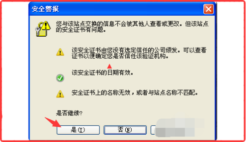 校外网怎么能进入校内网 注意 是外网访问内网 ctrl+c别来