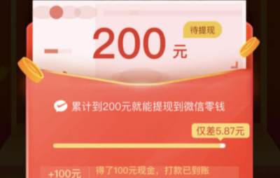 拼多多天天领现金真吗？