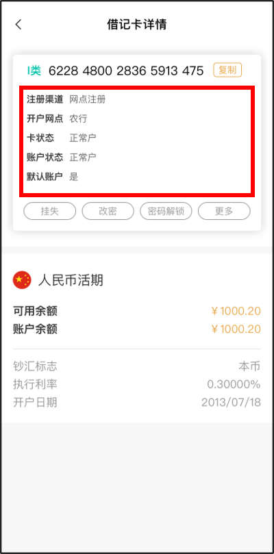 中国农业银行的支行是什么？