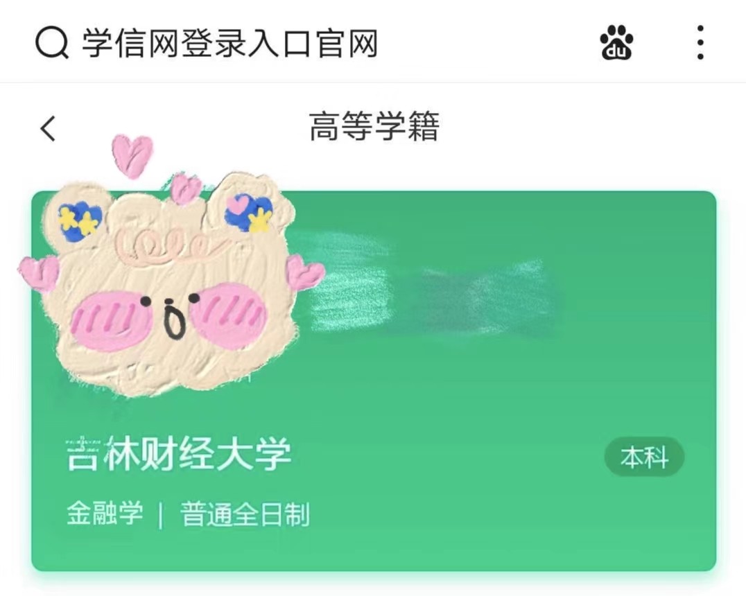 吉林财经大学好不好