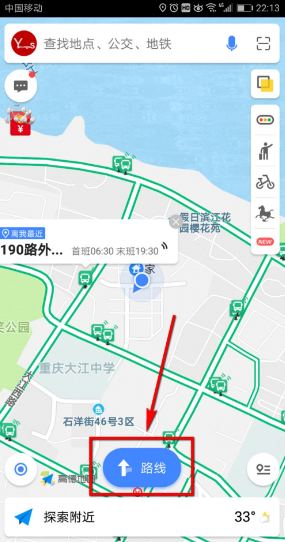 如何开始导航路线?