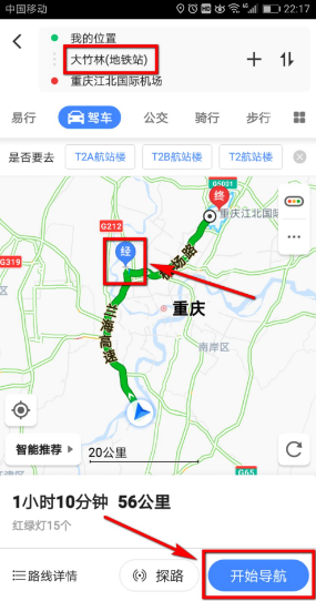 如何开始导航路线?