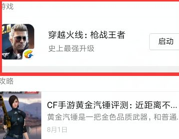 CF手游为什么更新不了