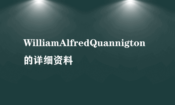 WilliamAlfredQuannigton的详细资料