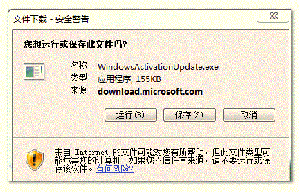 如何通过windows正版验证