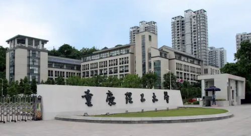 重庆理工大学王牌专业有哪些