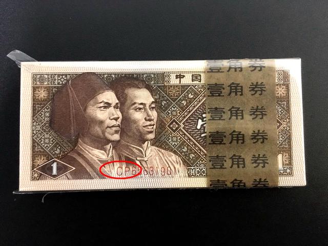 一角钱纸币值多少钱？