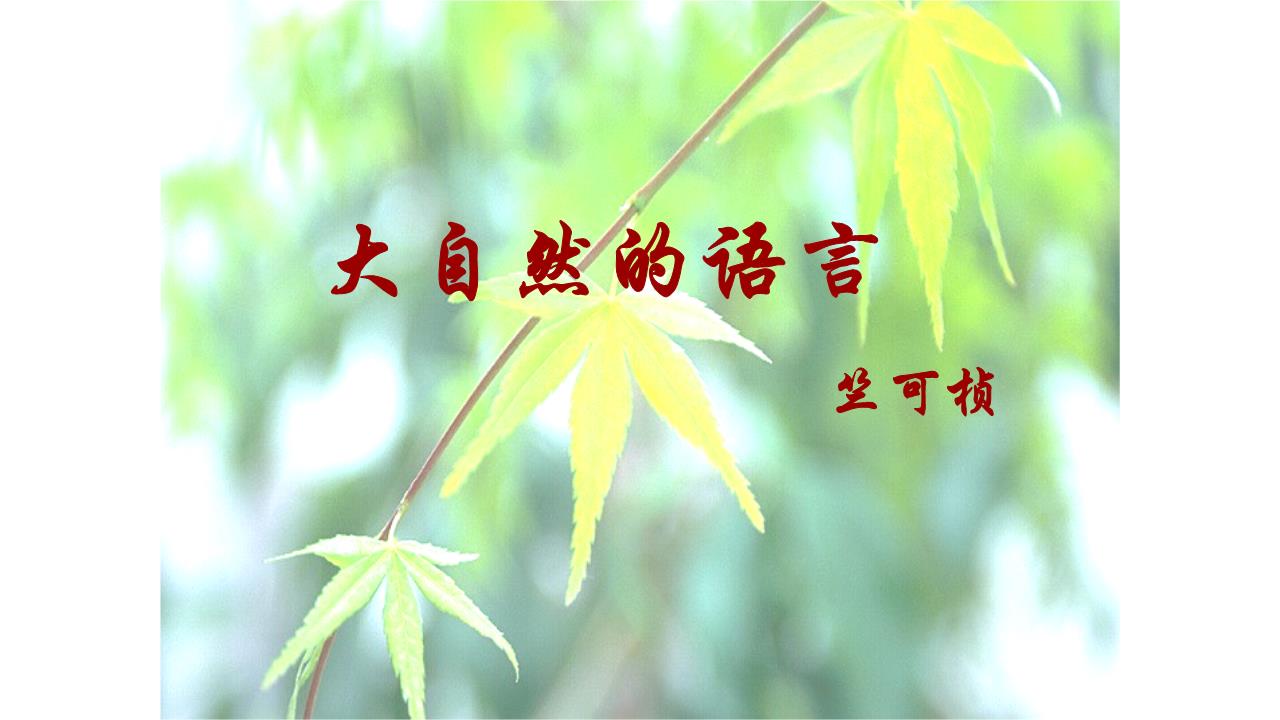 什么叫物候和物候学？