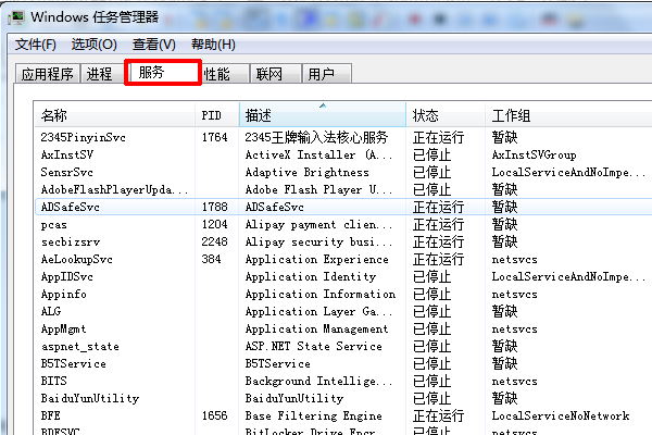 我的一个svchost.exe占用超多内存和CPU，请问怎么办