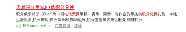 到年底了各位知道电信营业厅如何用积分兑换话费你们谁知道？