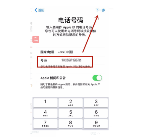 注册苹果ID出现请联络itunes支持人员以完成此交易是什么意思？