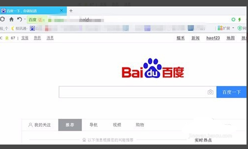 怎么取消360导航作为主页？