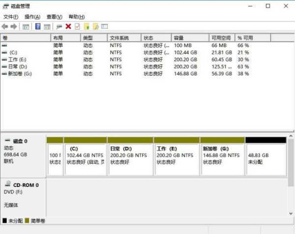 win10笔记本电脑硬盘怎么分区