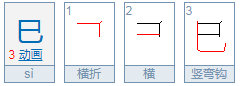 巳‘怎么读