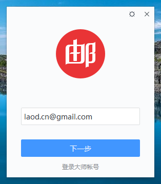 如何登陆Gmail邮箱