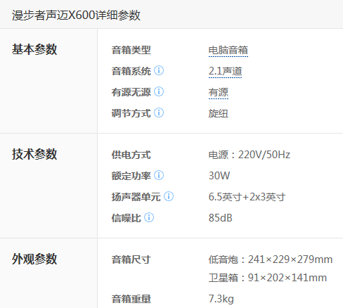 漫步者声迈x400和x600哪个更好