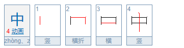 口字加一笔组成的字有哪些？