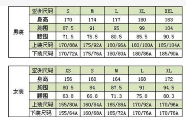 xl的裤子是多大尺码？