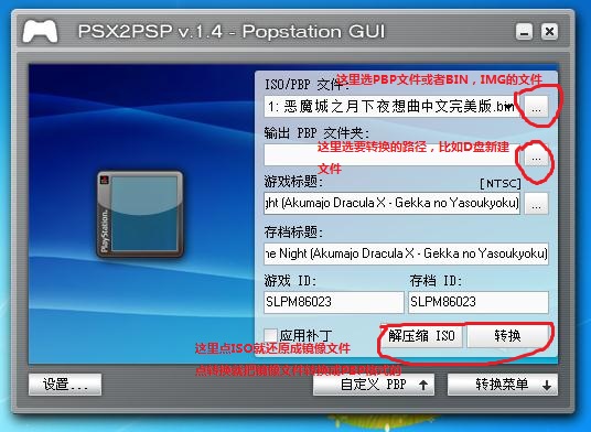 ps模拟器（ePSXe1.52简体中文版）安装与设置问题