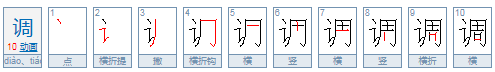 周字加偏旁组词