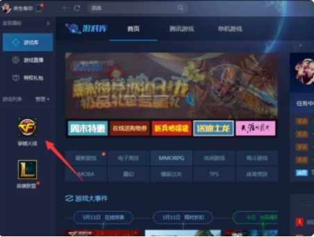 《cf》安全数据上报异常是什么原因？