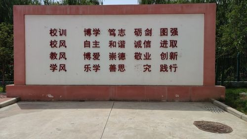 小学的校训校风是什么?