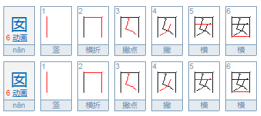 囡囡的意思是什么意思？