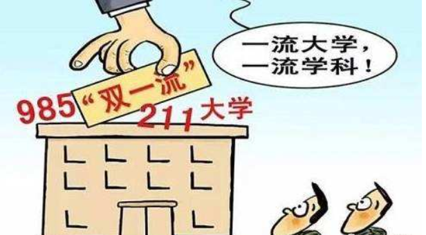 211大学分数线一般是多少