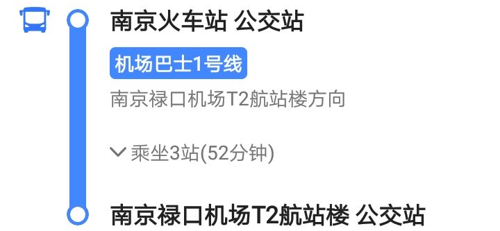 南京火车站到机场大巴在哪坐呀？要多久呀？