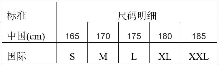 衣服M尺码是多大号？