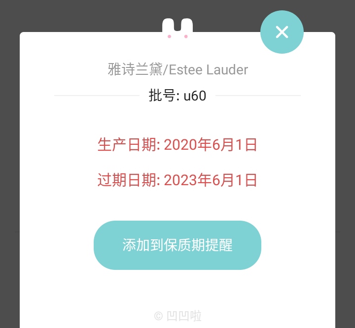 雅诗兰黛u60什么意思？