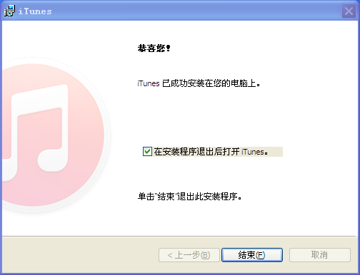 电脑版iTunes从哪下载?