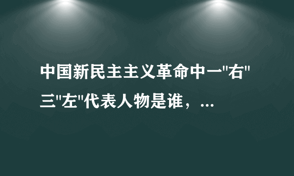 中国新民主主义革命中一