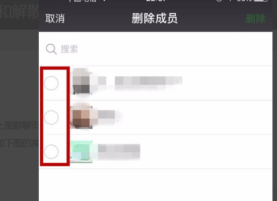 如何取消自己建立的微信群